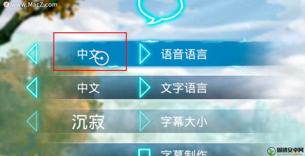 风语世界2游戏内如何设置中文界面的详细方法介绍