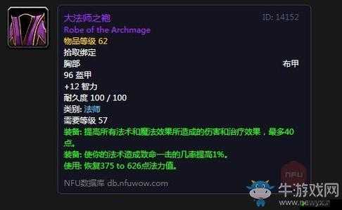 魔兽世界大法师紫罗兰印戒升级至875等级全任务线攻略