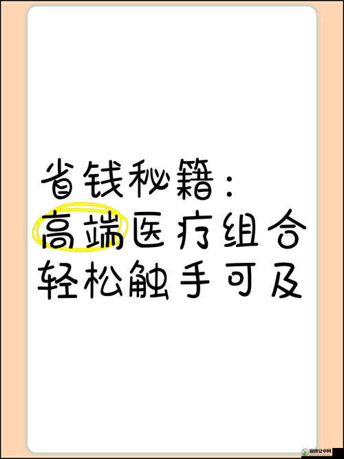 小扫货能么多叫出来：剁手党的省钱秘籍