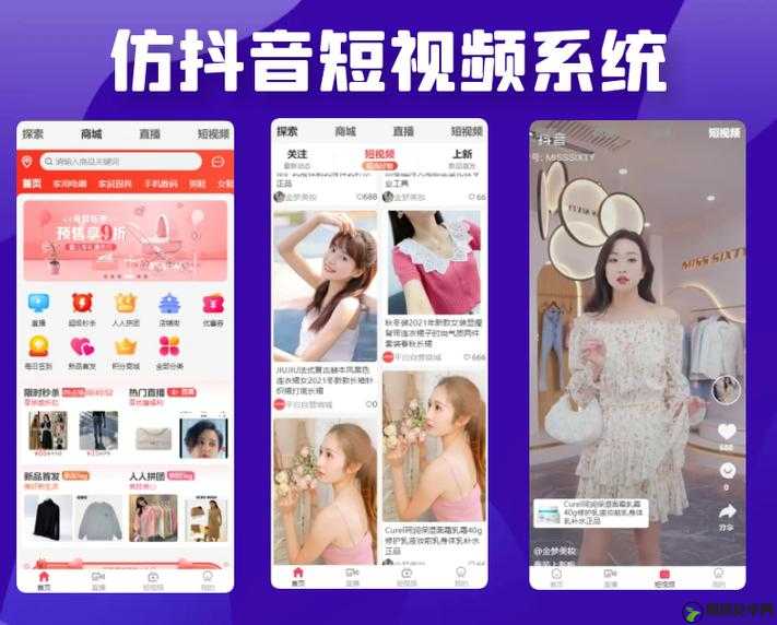 成品短视频 APP 源码具备的诸多优势亮点剖析