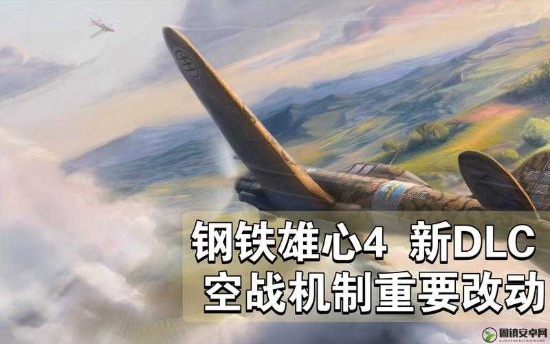 钢铁雄心4 1.1版深度解析，空战机制全面介绍及重要改动分析